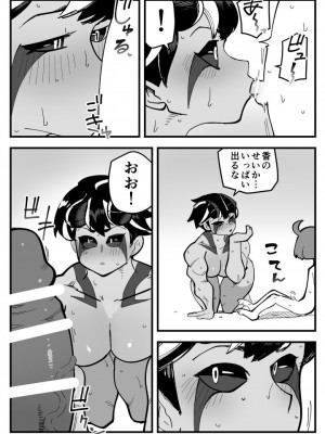 [ポルナミンC] 悪魔な彼女は寝取られない。_29