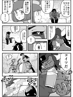 [ポルナミンC] 悪魔な彼女は寝取られない。_10