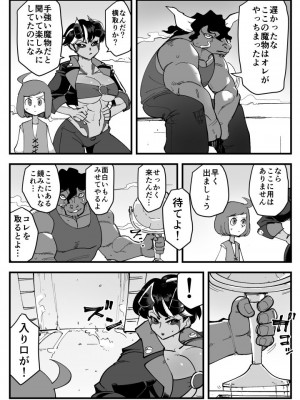 [ポルナミンC] 悪魔な彼女は寝取られない。_09