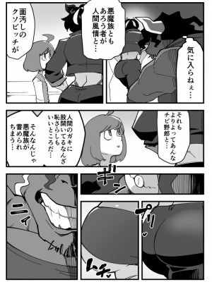 [ポルナミンC] 悪魔な彼女は寝取られない。_07