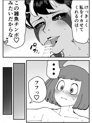 [ポルナミンC] 悪魔な彼女は寝取られない。_42