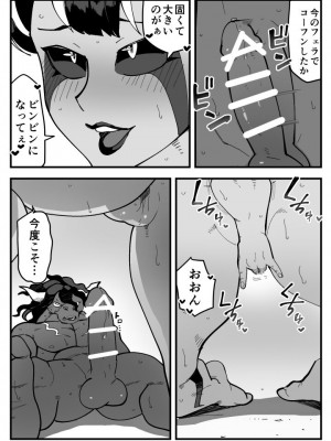 [ポルナミンC] 悪魔な彼女は寝取られない。_30