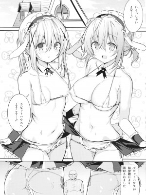 [0000 (九郎)] いかがわしいお店はじめました♪ (ご注文はうさぎですか？) [DL版]_05