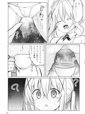 [0000 (九郎)] いかがわしいお店はじめました♪ (ご注文はうさぎですか？) [DL版]_13