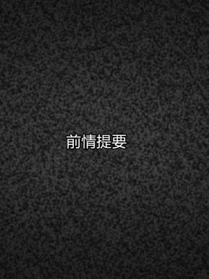 [ALLOWS] 超越戦姫プライムレンジャーVol.03～プライムイエロー怪人化編～ [村长个人汉化]_002