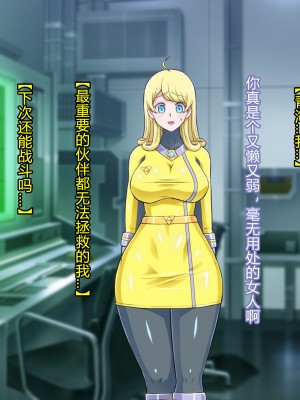 [ALLOWS] 超越戦姫プライムレンジャーVol.03～プライムイエロー怪人化編～ [村长个人汉化]_114