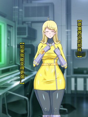 [ALLOWS] 超越戦姫プライムレンジャーVol.03～プライムイエロー怪人化編～ [村长个人汉化]_115