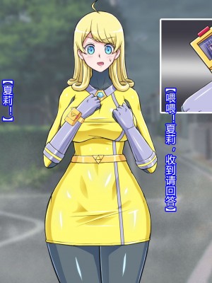 [ALLOWS] 超越戦姫プライムレンジャーVol.03～プライムイエロー怪人化編～ [村长个人汉化]_107