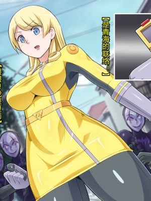 [ALLOWS] 超越戦姫プライムレンジャーVol.03～プライムイエロー怪人化編～ [村长个人汉化]_023