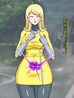[ALLOWS] 超越戦姫プライムレンジャーVol.03～プライムイエロー怪人化編～ [村长个人汉化]_101