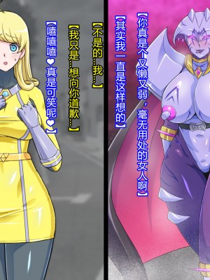 [ALLOWS] 超越戦姫プライムレンジャーVol.03～プライムイエロー怪人化編～ [村长个人汉化]_096