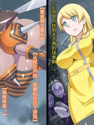 [ALLOWS] 超越戦姫プライムレンジャーVol.03～プライムイエロー怪人化編～ [村长个人汉化]_030
