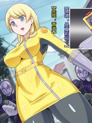 [ALLOWS] 超越戦姫プライムレンジャーVol.03～プライムイエロー怪人化編～ [村长个人汉化]_024