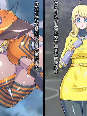 [ALLOWS] 超越戦姫プライムレンジャーVol.03～プライムイエロー怪人化編～ [村长个人汉化]_086