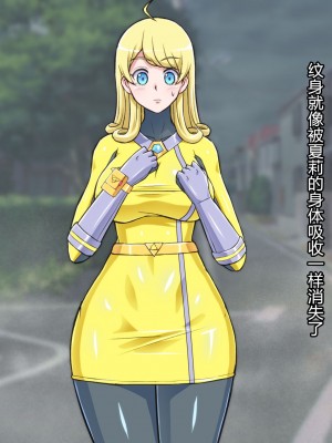 [ALLOWS] 超越戦姫プライムレンジャーVol.03～プライムイエロー怪人化編～ [村长个人汉化]_106