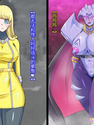 [ALLOWS] 超越戦姫プライムレンジャーVol.03～プライムイエロー怪人化編～ [村长个人汉化]_095