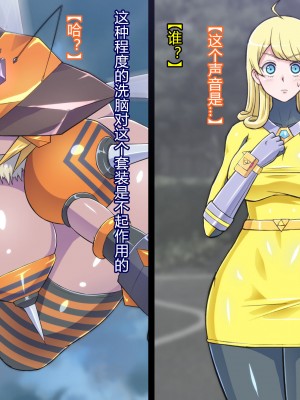 [ALLOWS] 超越戦姫プライムレンジャーVol.03～プライムイエロー怪人化編～ [村长个人汉化]_087