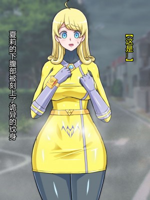 [ALLOWS] 超越戦姫プライムレンジャーVol.03～プライムイエロー怪人化編～ [村长个人汉化]_102