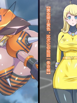 [ALLOWS] 超越戦姫プライムレンジャーVol.03～プライムイエロー怪人化編～ [村长个人汉化]_088