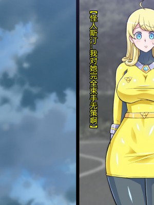 [ALLOWS] 超越戦姫プライムレンジャーVol.03～プライムイエロー怪人化編～ [村长个人汉化]_089