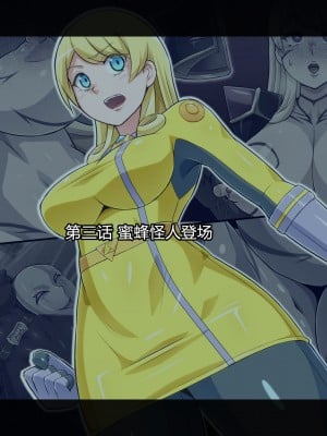 [ALLOWS] 超越戦姫プライムレンジャーVol.03～プライムイエロー怪人化編～ [村长个人汉化]_005