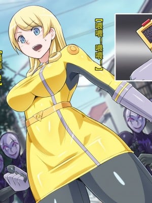 [ALLOWS] 超越戦姫プライムレンジャーVol.03～プライムイエロー怪人化編～ [村长个人汉化]_026
