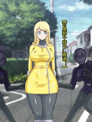 [ALLOWS] 超越戦姫プライムレンジャーVol.03～プライムイエロー怪人化編～ [村长个人汉化]_018