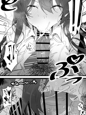 [よしおエレキ] いつも私でシコってくれてありがとう2 [中国翻訳]_17