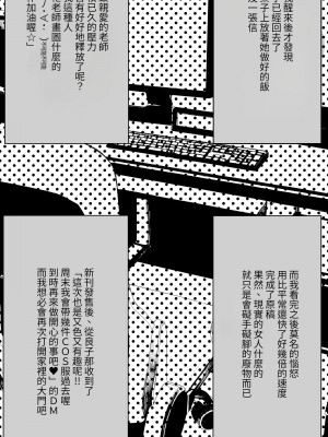 [よしおエレキ] いつも私でシコってくれてありがとう2 [中国翻訳]_27