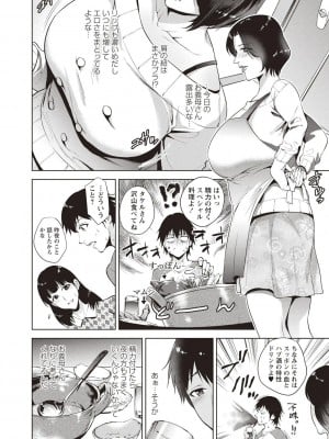 [夏のおやつ] 母娘丼 (コミック・マショウ 2019年2月号) [DL版]_04