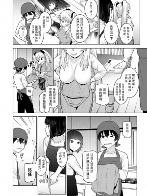 [あずせ] 今日から家族、そして恋人。 第25話 (アナンガ・ランガ Vol.106) [中国翻訳]_20