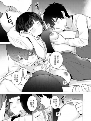 [あずせ] 今日から家族、そして恋人。 第25話 (アナンガ・ランガ Vol.106) [中国翻訳]_07
