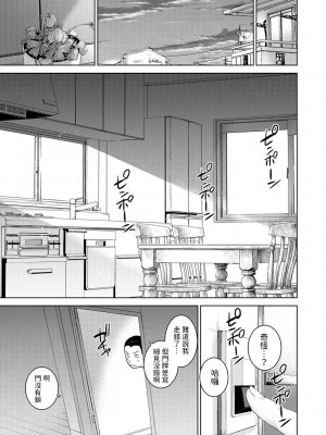 [あずせ] 今日から家族、そして恋人。 第25話 (アナンガ・ランガ Vol.106) [中国翻訳]_27