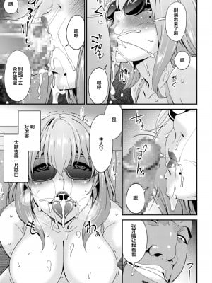 [唄飛鳥] 母と妻をやめるとき 4-5 [中国翻訳]_05-11