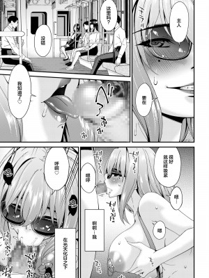 [唄飛鳥] 母と妻をやめるとき 4-5 [中国翻訳]_05-09