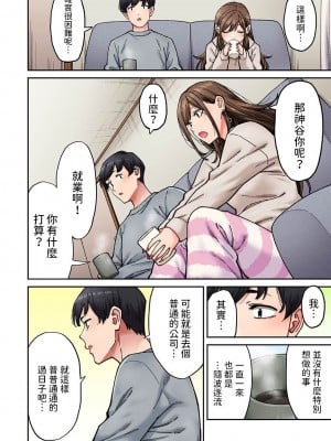 [庄司二号] 同じゼミの染谷さんがAV女優だった話。 第7話  (アナンガ・ランガ Vol.106) [中国翻訳]_05