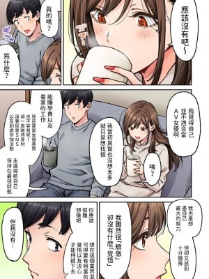 [庄司二号] 同じゼミの染谷さんがAV女優だった話。 第7話  (アナンガ・ランガ Vol.106) [中国翻訳]_04