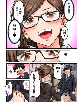 [庄司二号] 同じゼミの染谷さんがAV女優だった話。 第7話  (アナンガ・ランガ Vol.106) [中国翻訳]_11