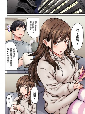 [庄司二号] 同じゼミの染谷さんがAV女優だった話。 第7話  (アナンガ・ランガ Vol.106) [中国翻訳]_03