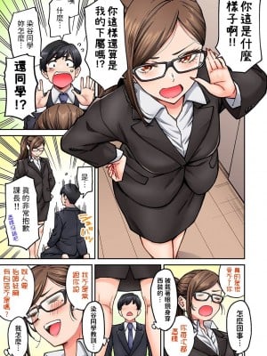 [庄司二号] 同じゼミの染谷さんがAV女優だった話。 第7話  (アナンガ・ランガ Vol.106) [中国翻訳]_10