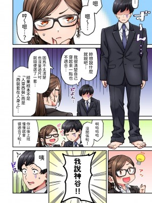 [庄司二号] 同じゼミの染谷さんがAV女優だった話。 第7話  (アナンガ・ランガ Vol.106) [中国翻訳]_09
