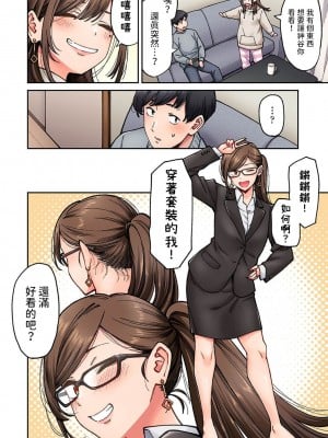 [庄司二号] 同じゼミの染谷さんがAV女優だった話。 第7話  (アナンガ・ランガ Vol.106) [中国翻訳]_07