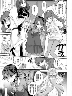 (C89) [ノビタグラフ (いしがな)] 春屋のむすめさん (Go!プリンセスプリキュア) [ancient个人汉化]_21