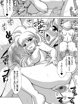 [みすてるていん (朧雲たかみつ)] 神楽坂優奈 30歳 (銀河お嬢様伝説ユナ) [DL版]_06
