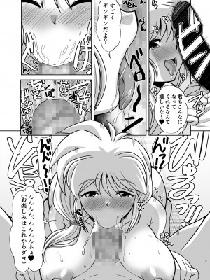 [みすてるていん (朧雲たかみつ)] 神楽坂優奈 30歳 (銀河お嬢様伝説ユナ) [DL版]_04