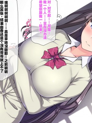[K-てん] 俺をバカにするクソ生意気な妹の弱みを握ったんで兄ち○ぽ専用の妹オナホにしたったw [个人机翻]_119