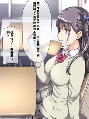 [K-てん] 俺をバカにするクソ生意気な妹の弱みを握ったんで兄ち○ぽ専用の妹オナホにしたったw [个人机翻]_206
