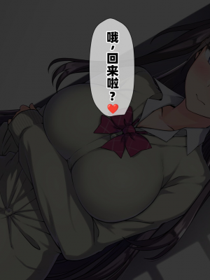 [K-てん] 俺をバカにするクソ生意気な妹の弱みを握ったんで兄ち○ぽ専用の妹オナホにしたったw [个人机翻]_114