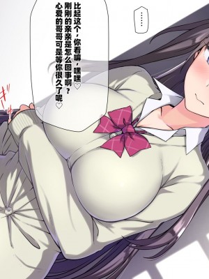 [K-てん] 俺をバカにするクソ生意気な妹の弱みを握ったんで兄ち○ぽ専用の妹オナホにしたったw [个人机翻]_115