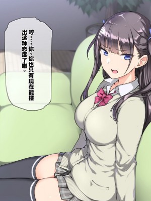 [K-てん] 俺をバカにするクソ生意気な妹の弱みを握ったんで兄ち○ぽ専用の妹オナホにしたったw [个人机翻]_033